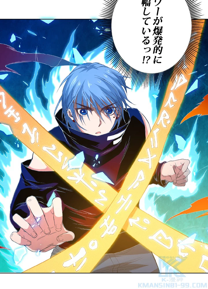 ロベル〜ウォースピリットの継承者〜 21話 - 67