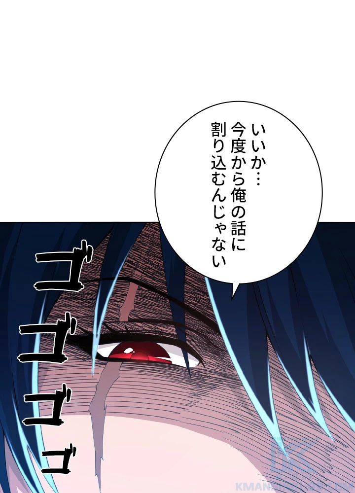 ロベル〜ウォースピリットの継承者〜 16話 - 46