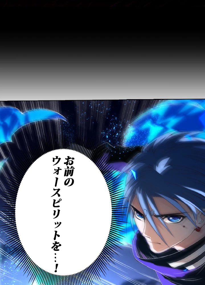 ロベル〜ウォースピリットの継承者〜 20話 - 62