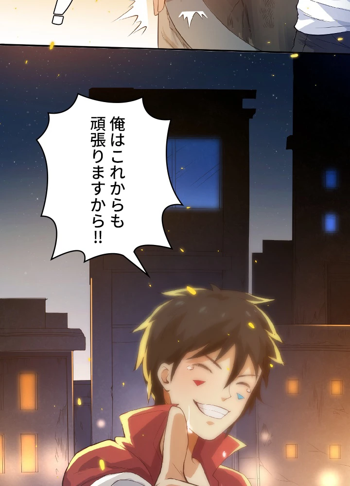 ロベル〜ウォースピリットの継承者〜 23話 - 81