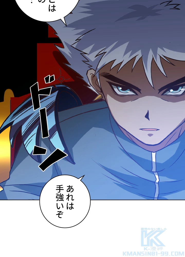 ロベル〜ウォースピリットの継承者〜 25話 - 85