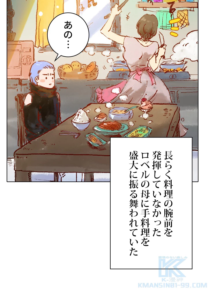 ロベル〜ウォースピリットの継承者〜 27話 - 85