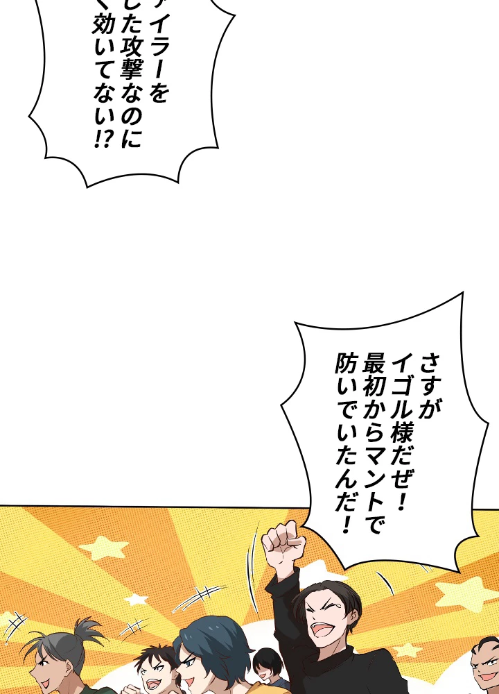 ロベル〜ウォースピリットの継承者〜 29話 - 81