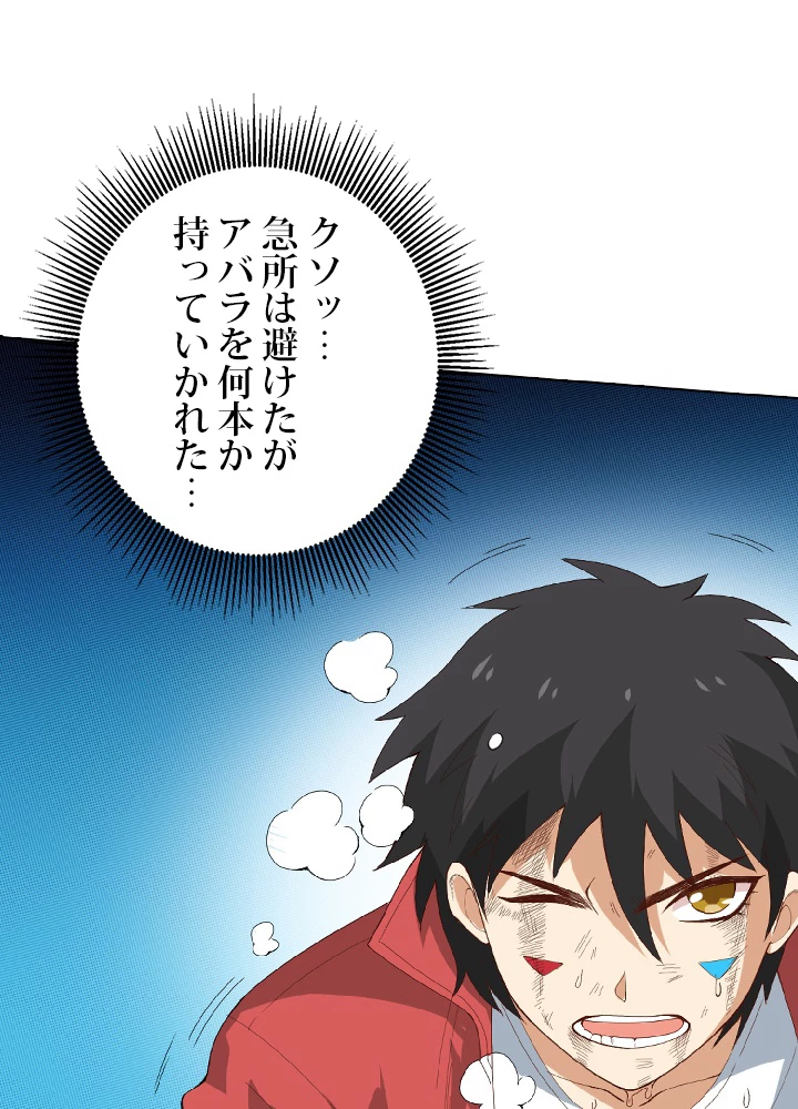 ロベル〜ウォースピリットの継承者〜 26話 - 83