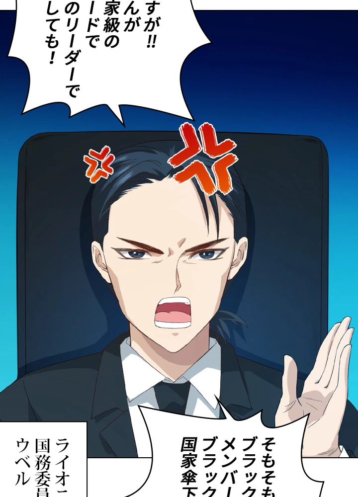 ロベル〜ウォースピリットの継承者〜 15話 - 45