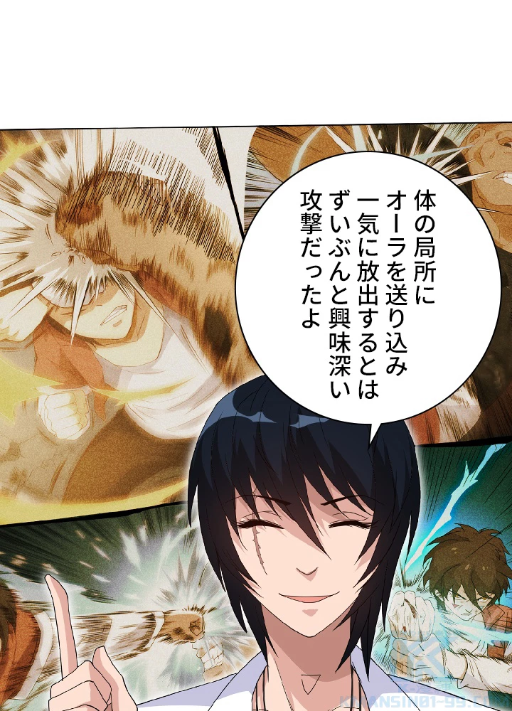 ロベル〜ウォースピリットの継承者〜 10話 - 13