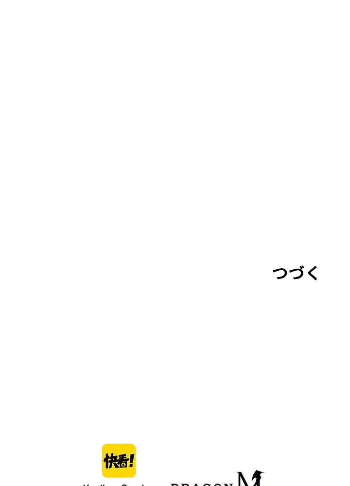 ロベル〜ウォースピリットの継承者〜 25話 - 86