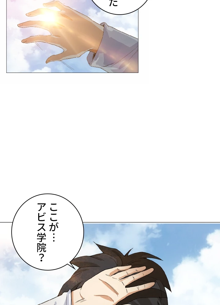 ロベル〜ウォースピリットの継承者〜 5話 - 3