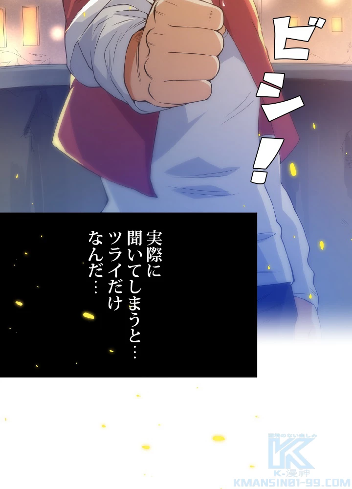 ロベル〜ウォースピリットの継承者〜 23話 - 82