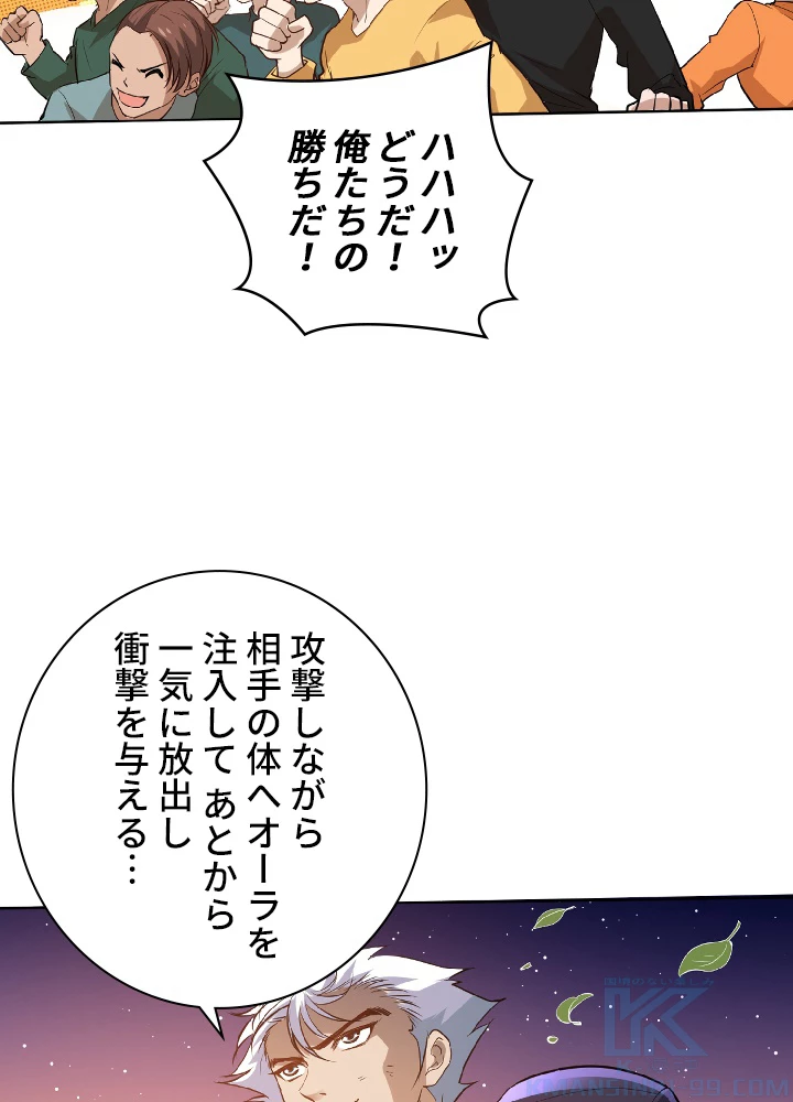 ロベル〜ウォースピリットの継承者〜 29話 - 82