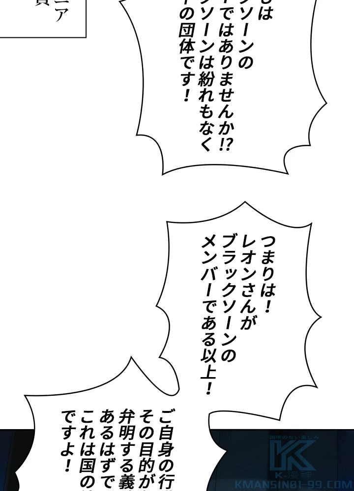ロベル〜ウォースピリットの継承者〜 15話 - 46
