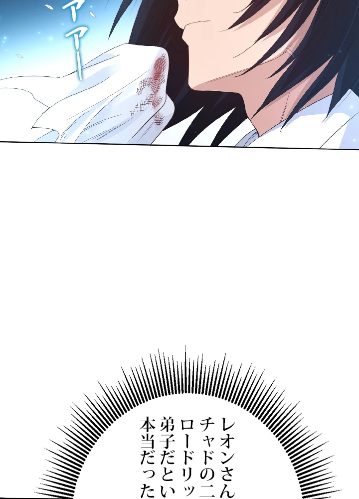 ロベル〜ウォースピリットの継承者〜 14話 - 30