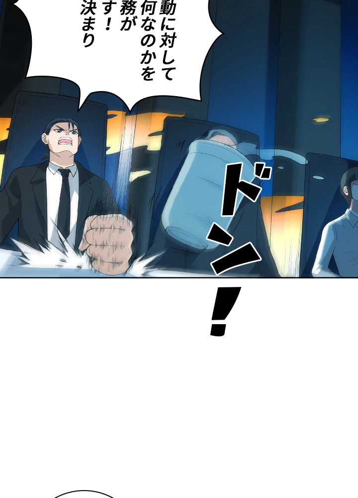 ロベル〜ウォースピリットの継承者〜 15話 - 47