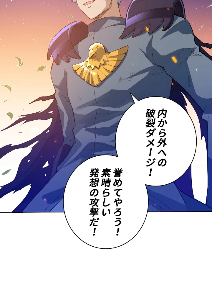 ロベル〜ウォースピリットの継承者〜 29話 - 83