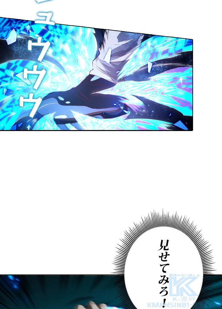 ロベル〜ウォースピリットの継承者〜 20話 - 64