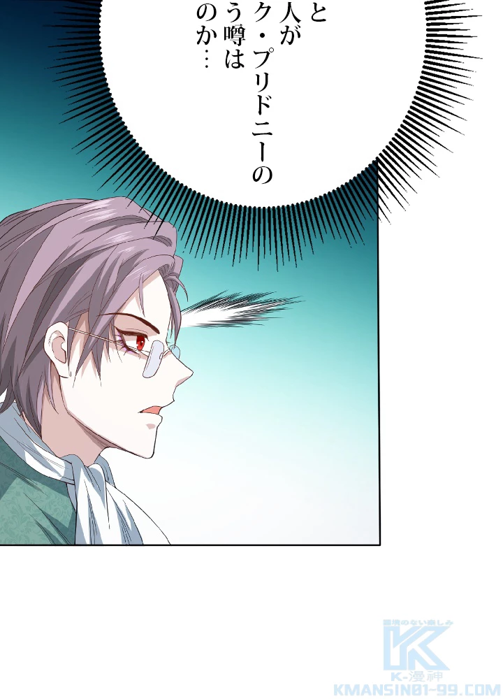 ロベル〜ウォースピリットの継承者〜 14話 - 31