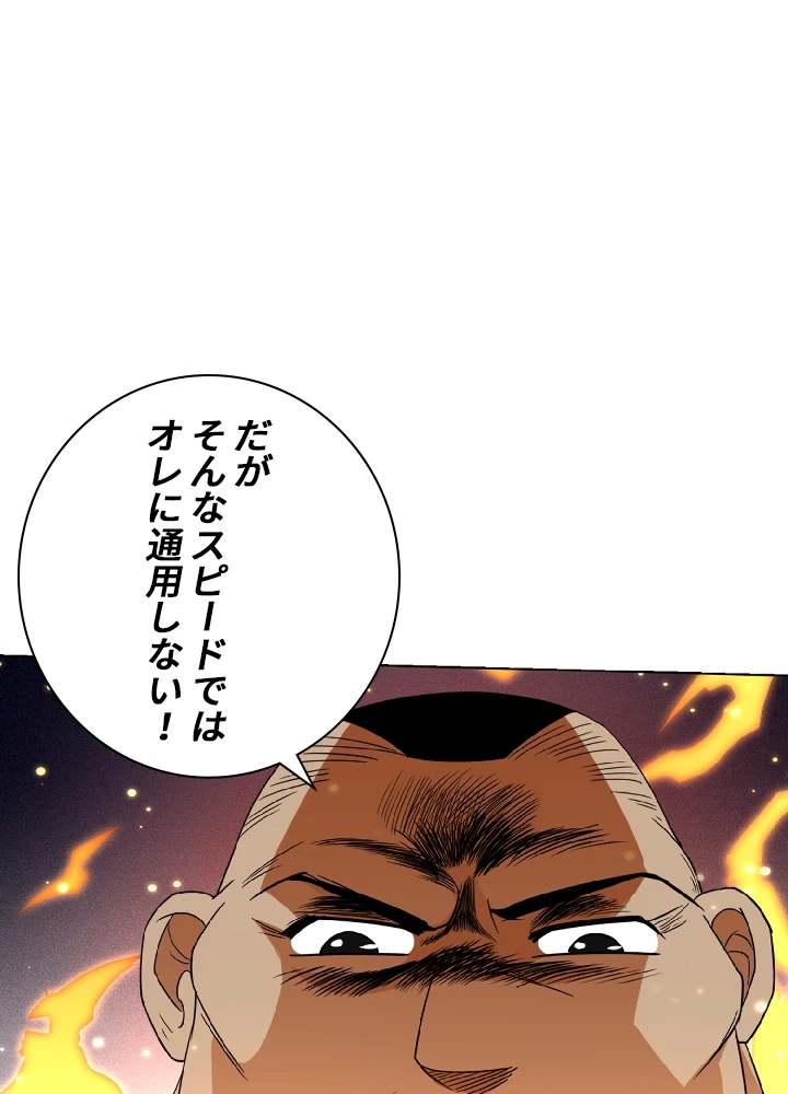 ロベル〜ウォースピリットの継承者〜 8話 - 8