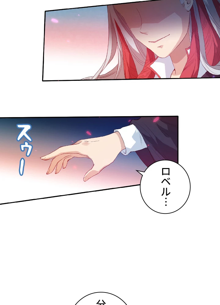 ロベル〜ウォースピリットの継承者〜 23話 - 84