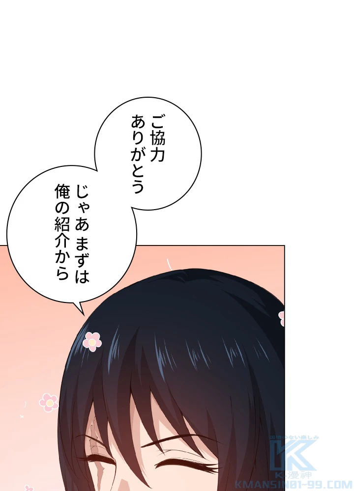 ロベル〜ウォースピリットの継承者〜 16話 - 49