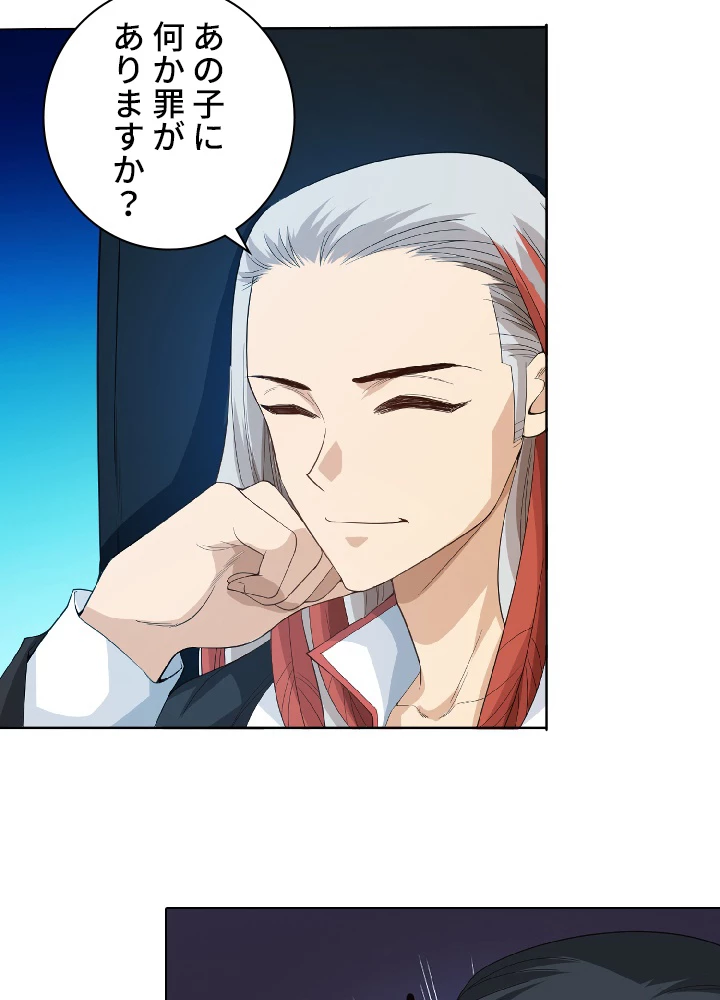 ロベル〜ウォースピリットの継承者〜 15話 - 48