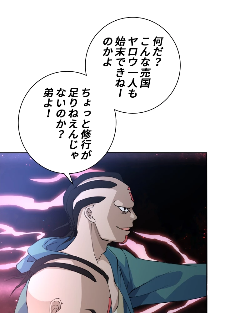 ロベル〜ウォースピリットの継承者〜 3話 - 2