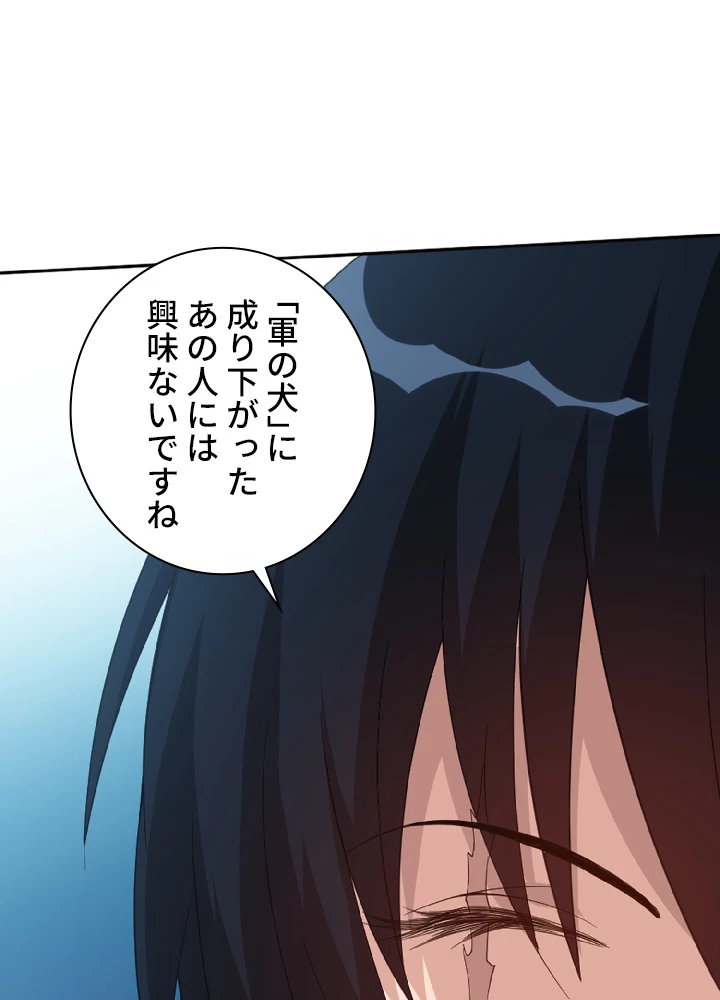 ロベル〜ウォースピリットの継承者〜 14話 - 32