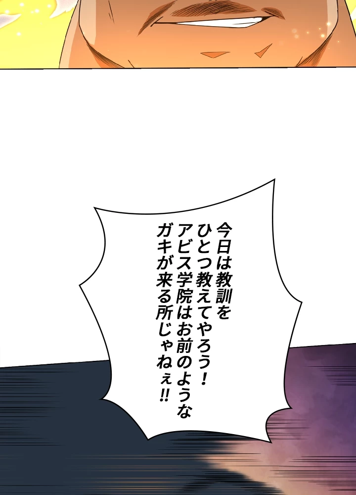 ロベル〜ウォースピリットの継承者〜 8話 - 9