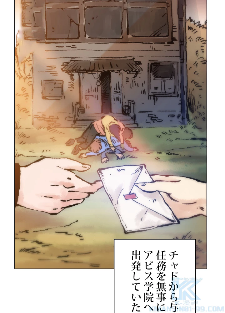 ロベル〜ウォースピリットの継承者〜 29話 - 85