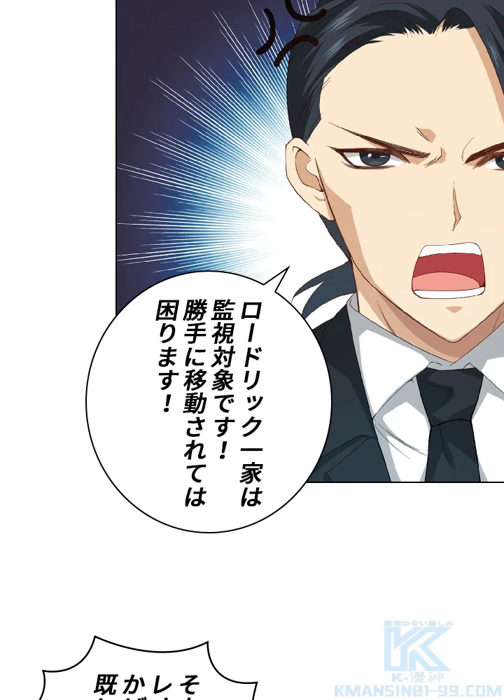 ロベル〜ウォースピリットの継承者〜 15話 - 49