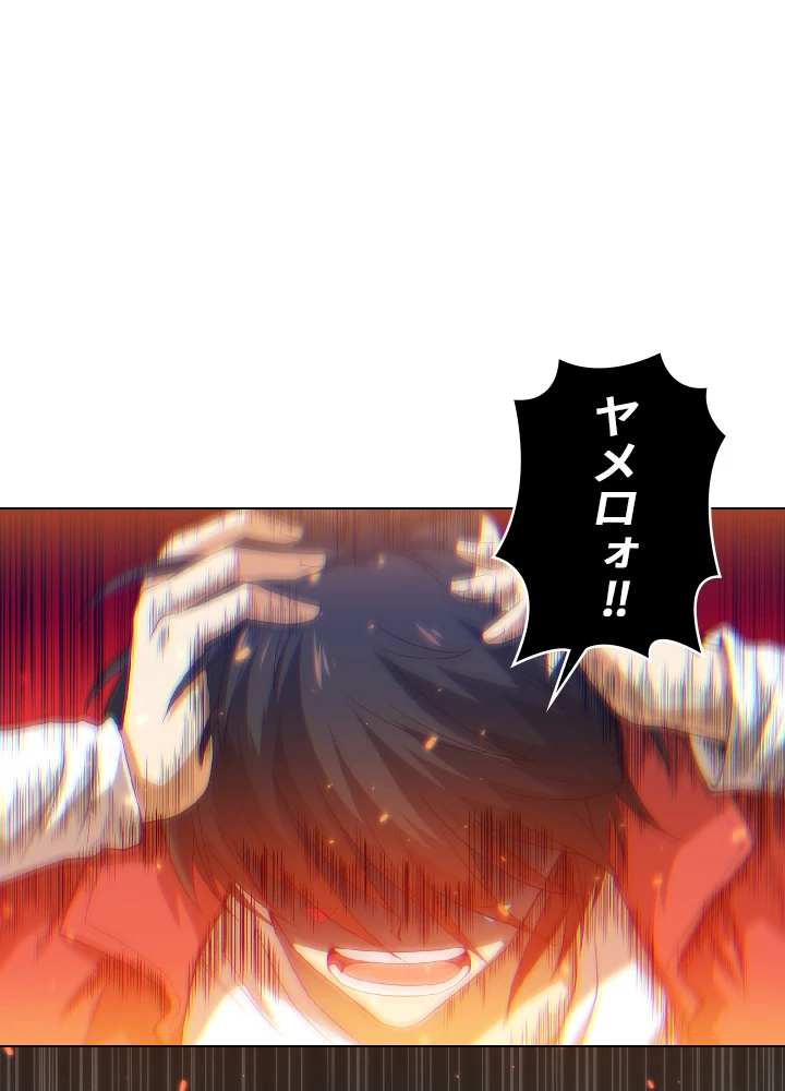 ロベル〜ウォースピリットの継承者〜 21話 - 71