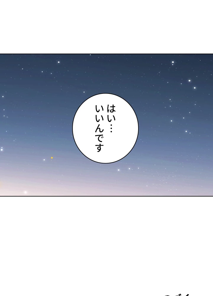 ロベル〜ウォースピリットの継承者〜 23話 - 86