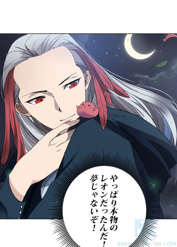 ロベル〜ウォースピリットの継承者〜 4話 - 7