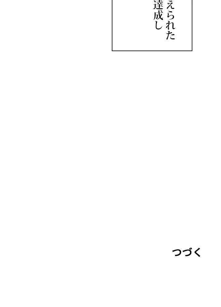 ロベル〜ウォースピリットの継承者〜 29話 - 86