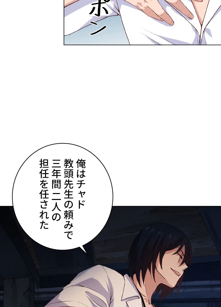 ロベル〜ウォースピリットの継承者〜 16話 - 51