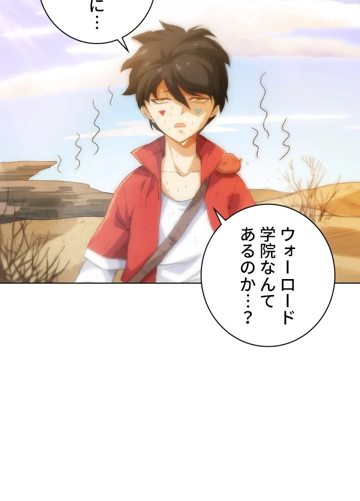 ロベル〜ウォースピリットの継承者〜 5話 - 8