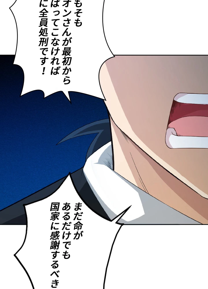 ロベル〜ウォースピリットの継承者〜 15話 - 50