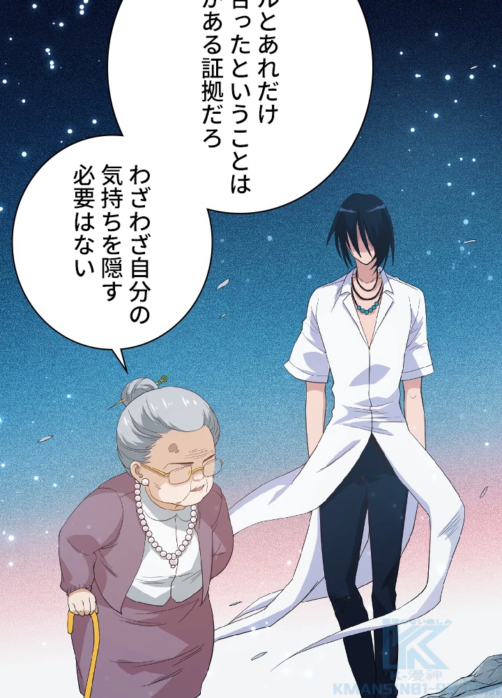 ロベル〜ウォースピリットの継承者〜 14話 - 34