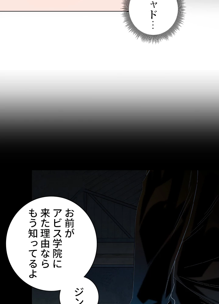 ロベル〜ウォースピリットの継承者〜 17話 - 56