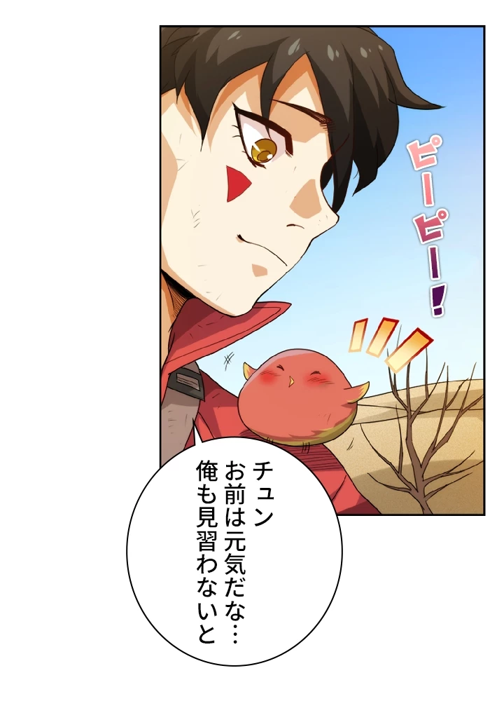 ロベル〜ウォースピリットの継承者〜 5話 - 9