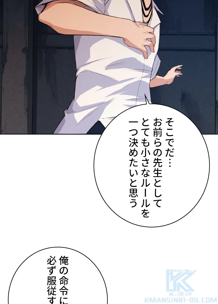 ロベル〜ウォースピリットの継承者〜 16話 - 52