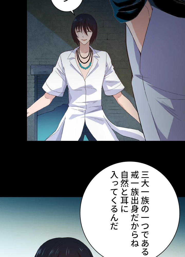 ロベル〜ウォースピリットの継承者〜 17話 - 57