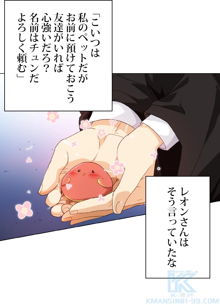 ロベル〜ウォースピリットの継承者〜 5話 - 10