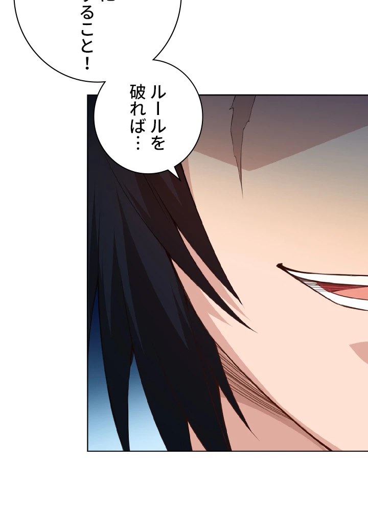 ロベル〜ウォースピリットの継承者〜 16話 - 53