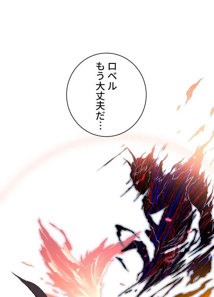 ロベル〜ウォースピリットの継承者〜 21話 - 74