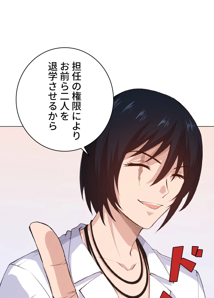 ロベル〜ウォースピリットの継承者〜 16話 - 54