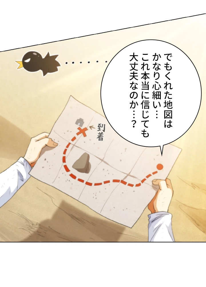 ロベル〜ウォースピリットの継承者〜 5話 - 11