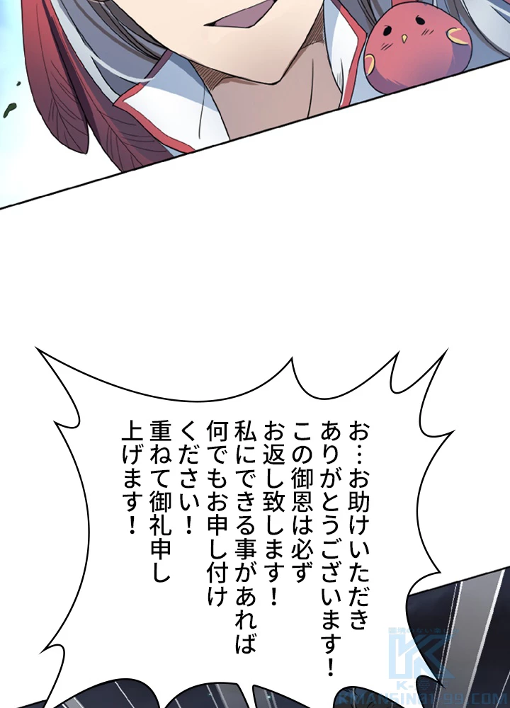 ロベル〜ウォースピリットの継承者〜 4話 - 10