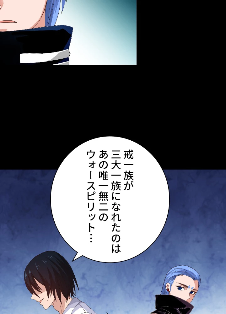 ロベル〜ウォースピリットの継承者〜 17話 - 59