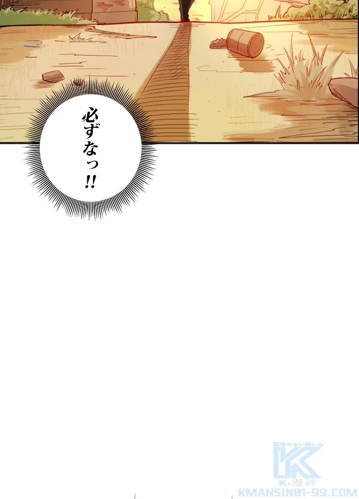 ロベル〜ウォースピリットの継承者〜 2話 - 4