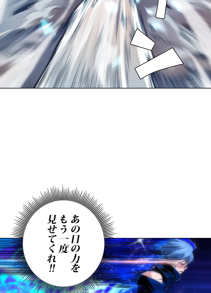 ロベル〜ウォースピリットの継承者〜 20話 - 69